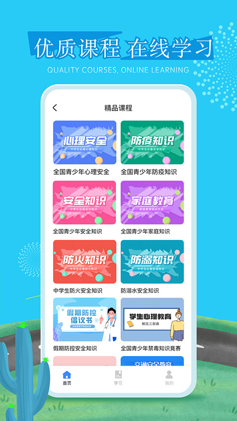 截图2